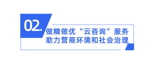 我为群众办实事 番禺区试点“云咨询”创新公共法律服务与商务信息咨询服务
